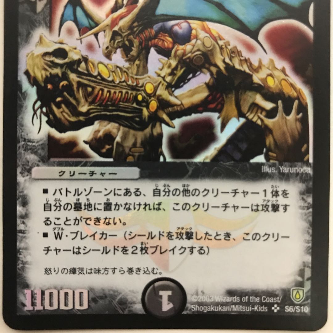 Daidalos, General of Fury SR S6/S10