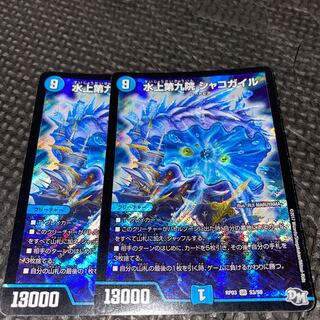 Waterjo Ninth Institute Shakogile