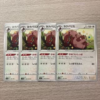 100 yen] Greedent 149/190 4pcs.