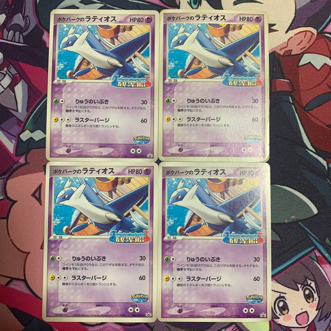 ポケパークのラティオス 4枚セットの通販 現 Magi トレカ専用フリマアプリ