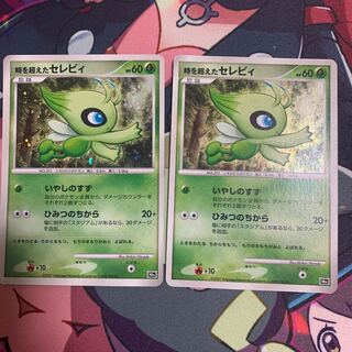 Celebi 2-piece set that has been Psychic with the Time.