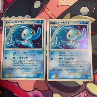 Prince Manaphy of Ao Umi Set of 2