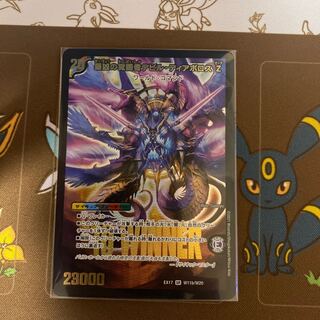 時空の支配者ディアボロス Z｜最凶の覚醒者デビル・ディアボロス Z SR