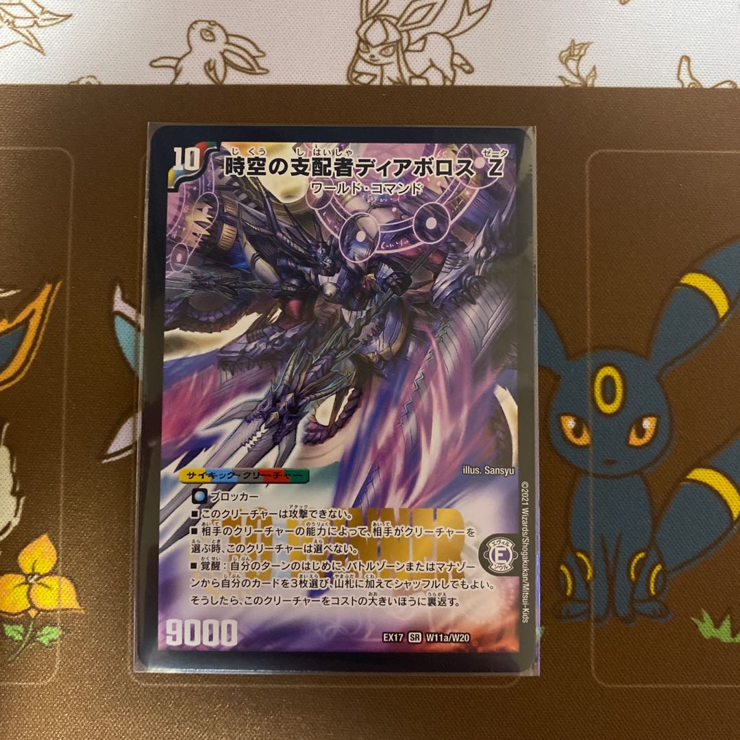 Di Aboroth Z, ruler of time and space｜Devil Di Aboroth Z SR, the most Awakening person