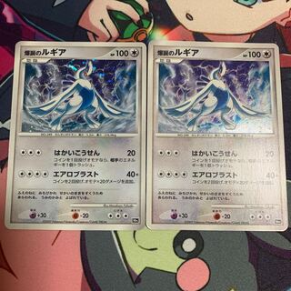 Lugia of the bombing 2-piece set