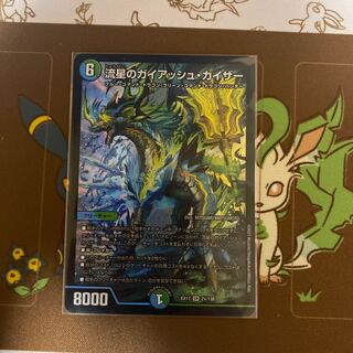 Meteor Gaiach Kaiser SR