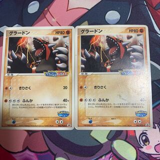 Groudon 2-piece set