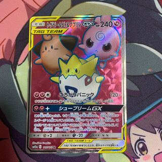 Togepi&Cleffa&IgglybuffGX SR