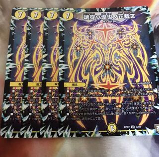 魂穿ツ煌世ノ正裁z4枚