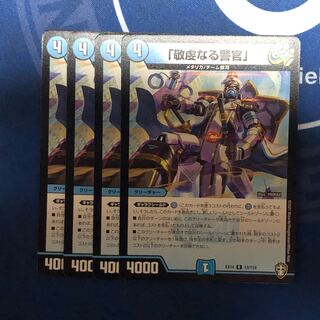 The Devout Policeman, set of 4