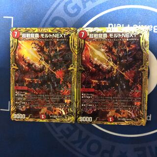 Psychic Senryu Ha Molt NEXT (20th Rare Spec.) Set of 2