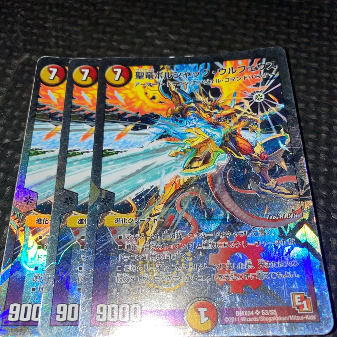 Ulpheus the Dragon Holy Spirit