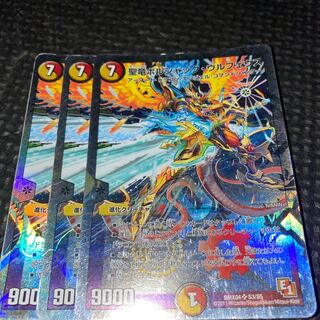 Ulpheus the Dragon Holy Spirit