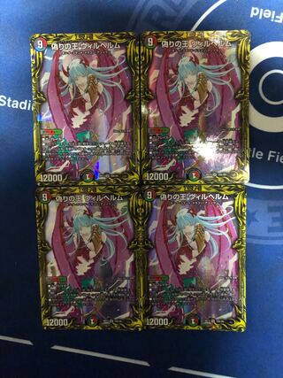 Jilt's King Wilhelm (20th Rare Spec.) Set of 4