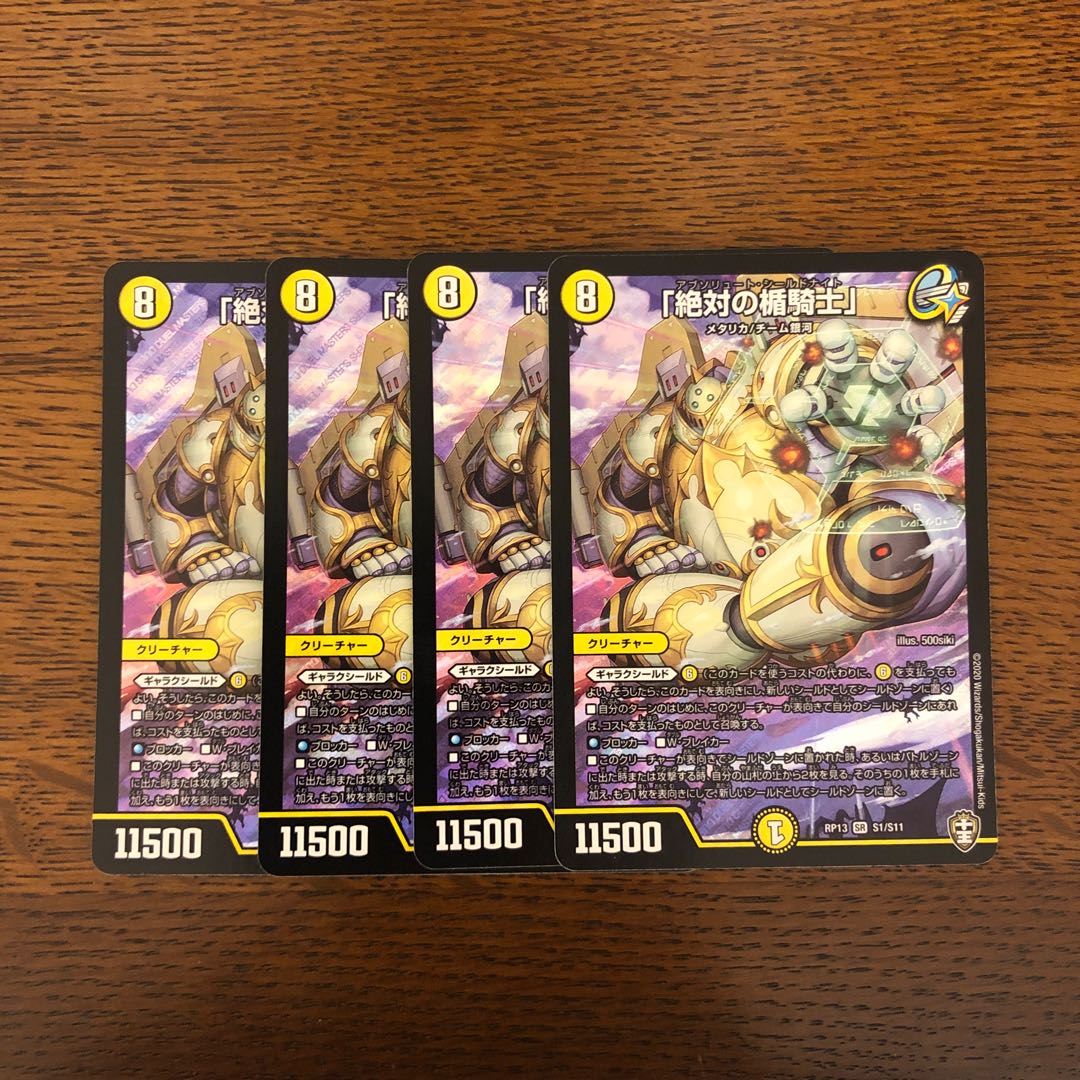 Knight of the Absolute Plaque, set of 4