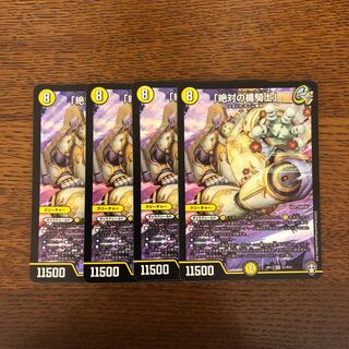 Knight of the Absolute Plaque, set of 4