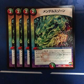 Mendels Xorn 4-card set (for Integrity play)