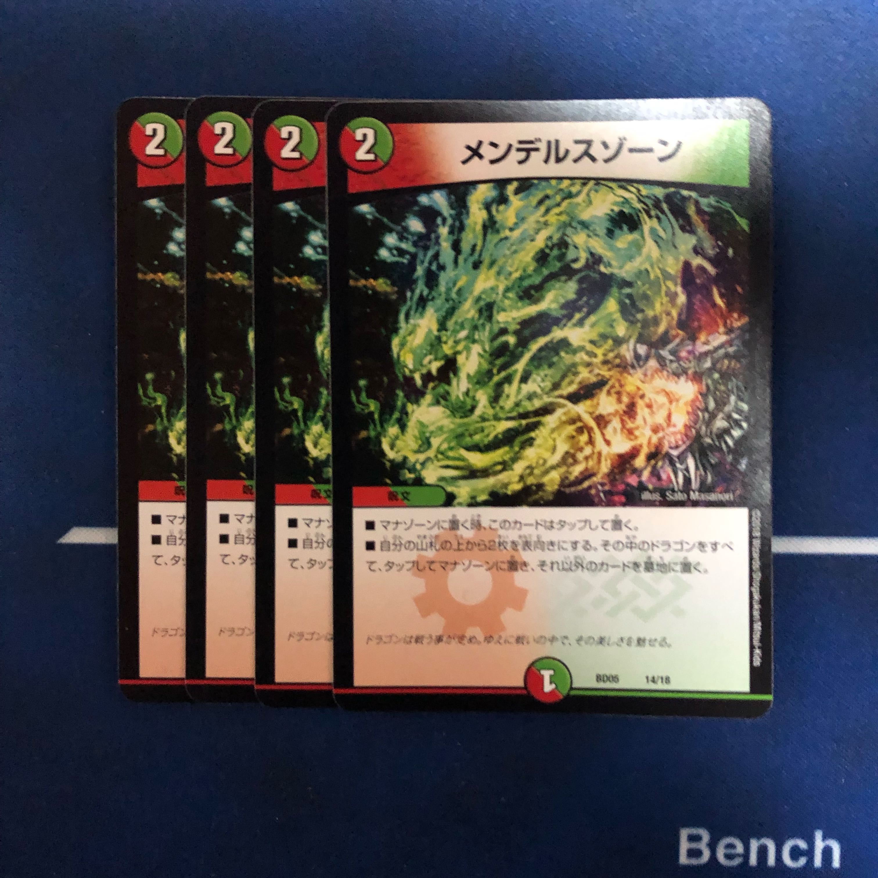 Mendelssohn Xorn Set of 4