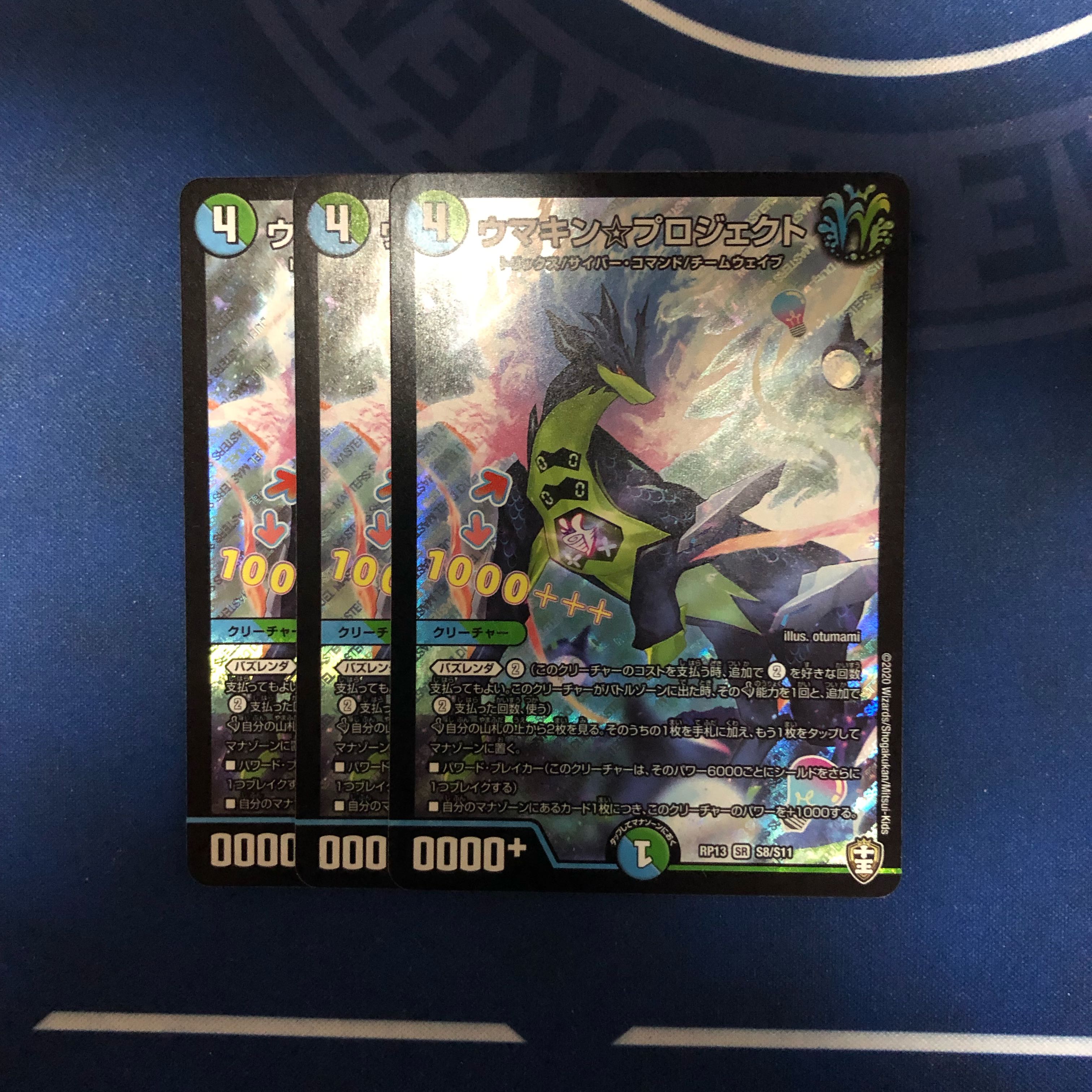 Umakin☆Project 3-piece set