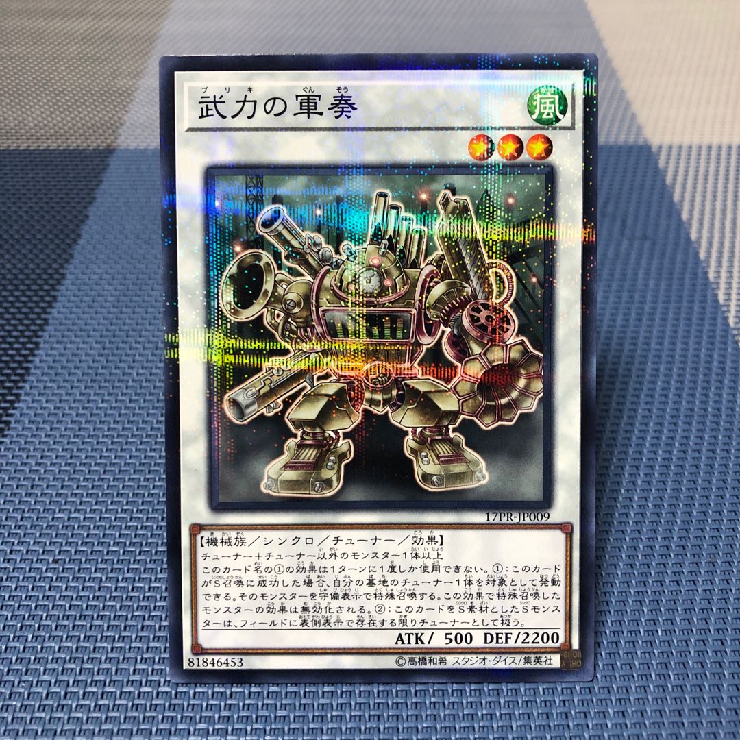 【武力の軍奏】ﾉｰﾏﾙﾊﾟﾗﾚﾙ