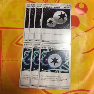 ダブル無色エネルギー メモリーエネルギー