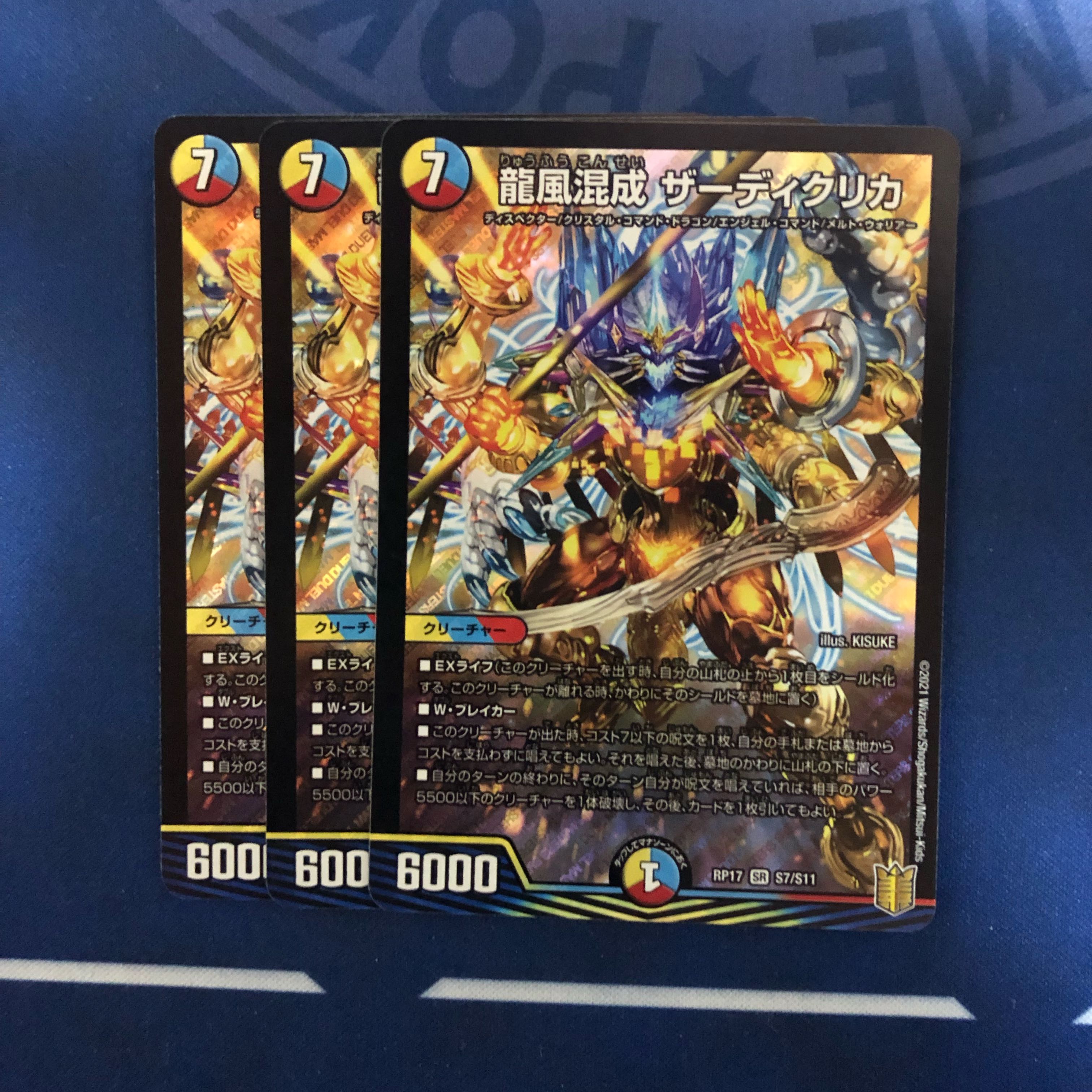 Dragon Wind Mixture Zardikurika, set of 3