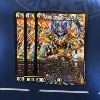 Dragon Wind Mixture Zardikurika, set of 3