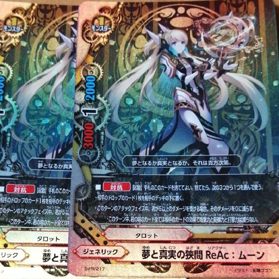 ムーン　募集中