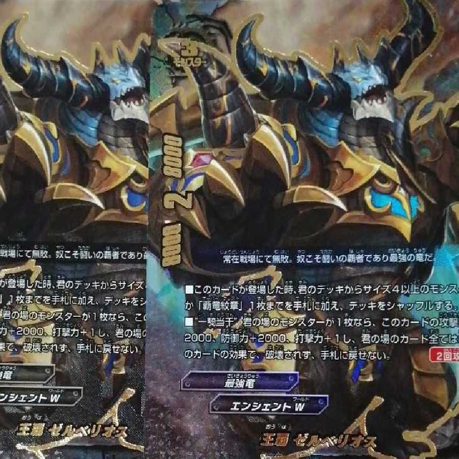 ゼルベリオス募集中