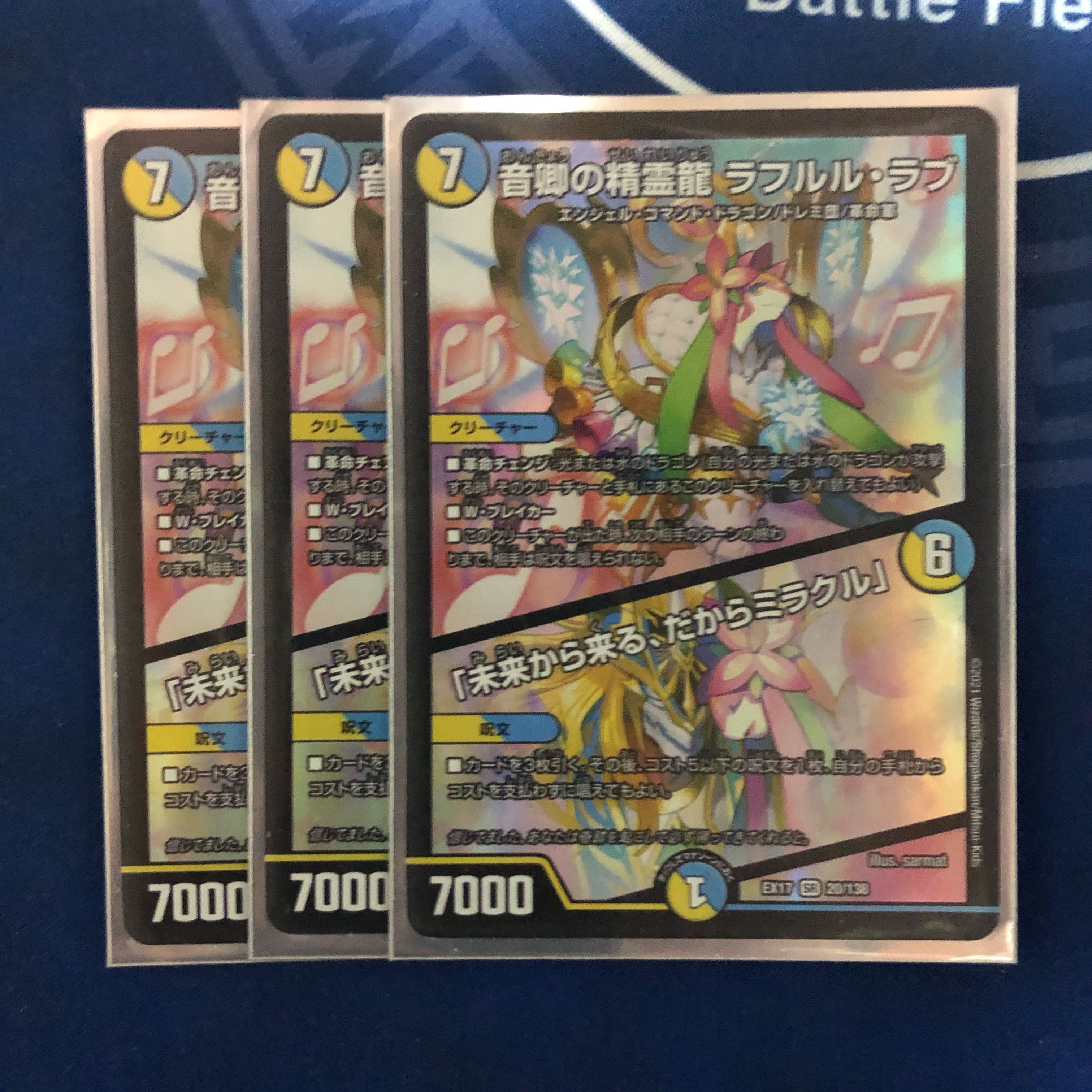 Rafleur Love, the Spirit Dragon of the Sound Lord|"Coming from the Future, So Miracle" Set of 3