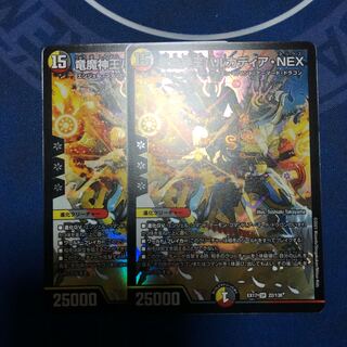 Barcadia, King of the Dragons and Demons NEX, set of 2