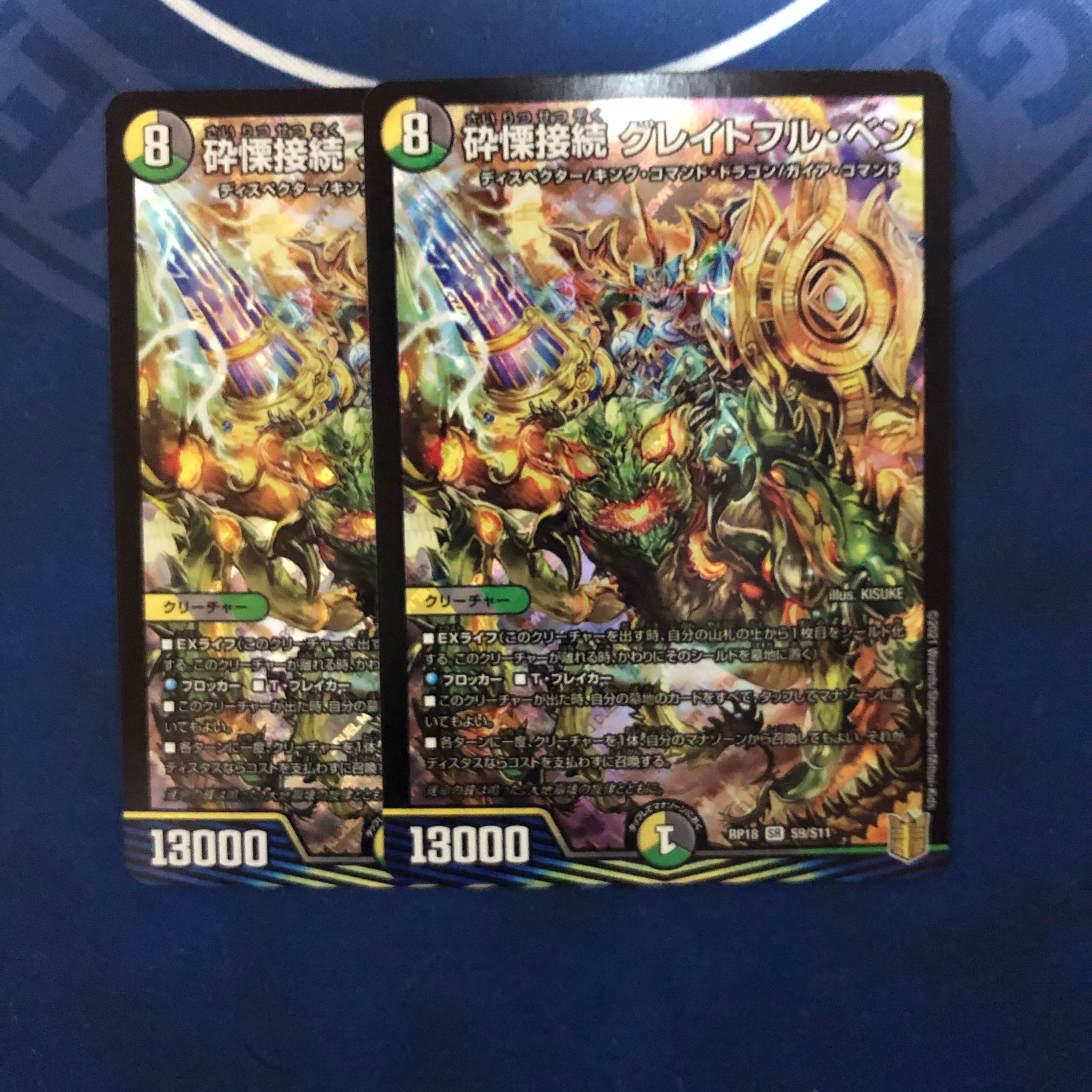 Shiver Connection Grateful Ben, set of 2