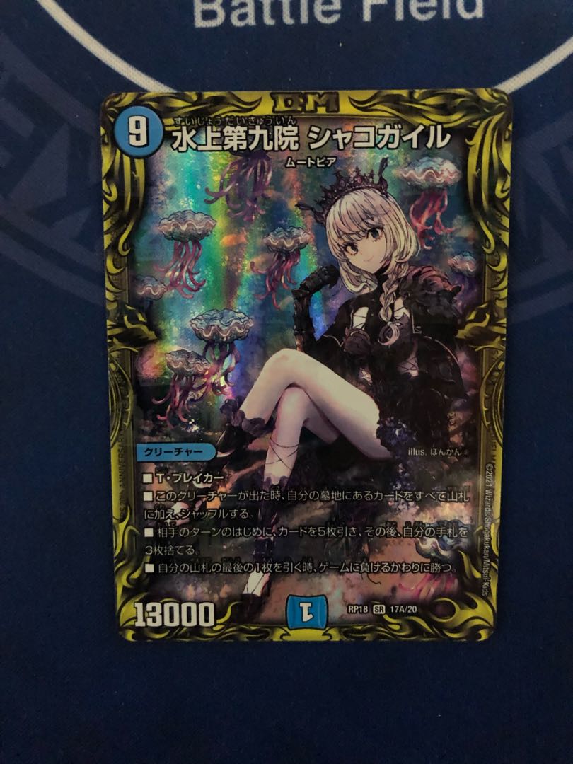 Waterjo Ninth Institute Shakogair (20th Rare Spec.) 1 copy