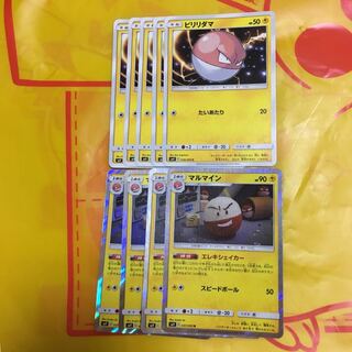 ビリリダマ マルマイン