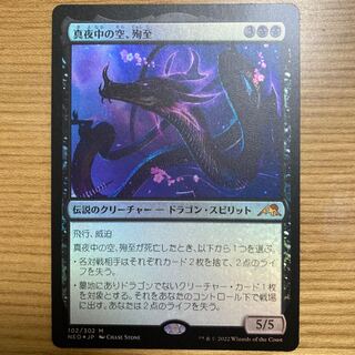 真夜中の空、殉至　foil