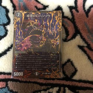 威牙の幻 ハンゾウ