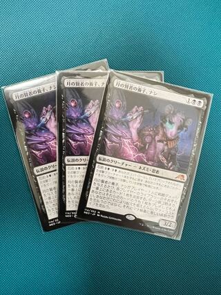 MTG NEO Adopted son of the Sage of the Moon, Nashi, set of 3