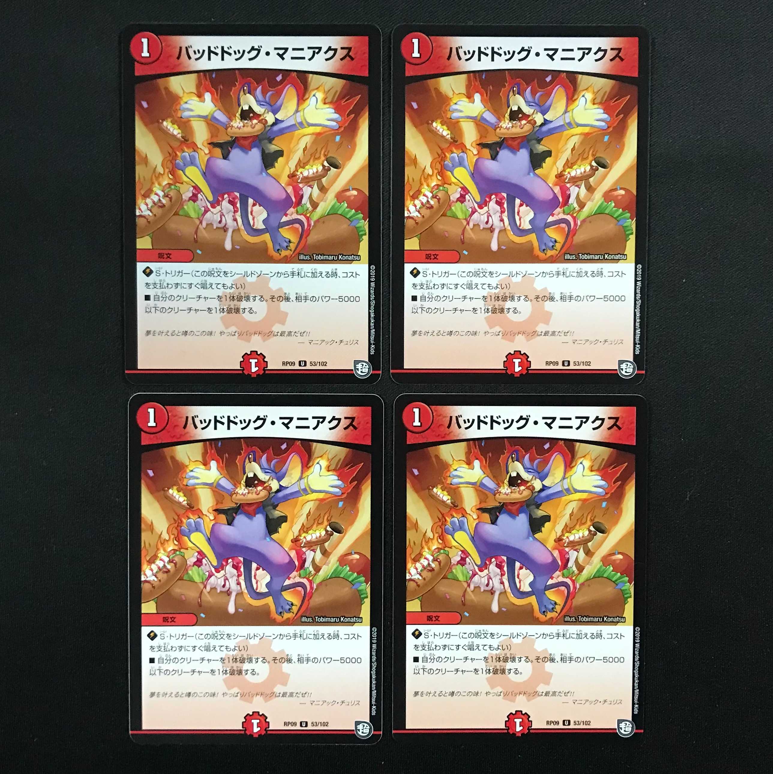 Dangerous Dog Maniacs, set of 4