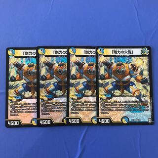 The "Rigid Fire Cannon."