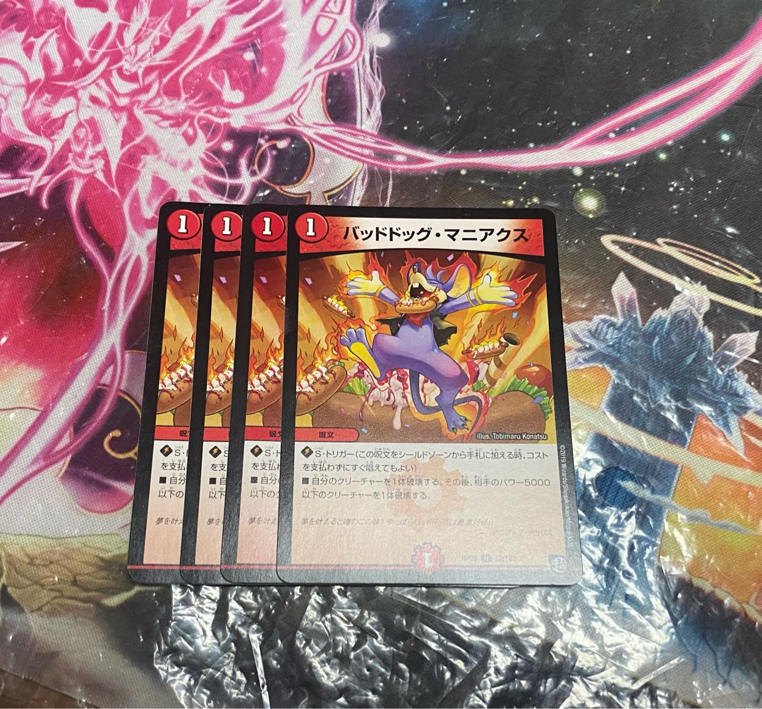 Dangerous Dog Maniacs