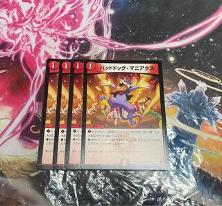 Dangerous Dog Maniacs