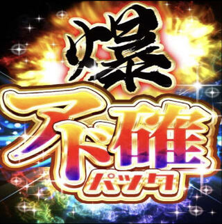 アド確定オリパ 1枚