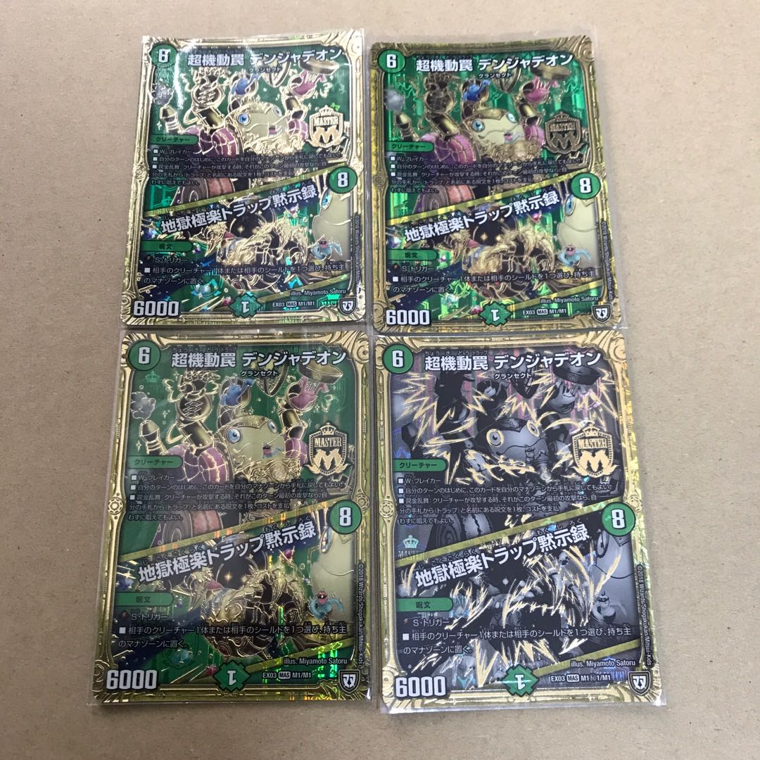 Psychic Maneuver Trap Volkner Jadeon|Hell's Paradise Trap Apocalypse