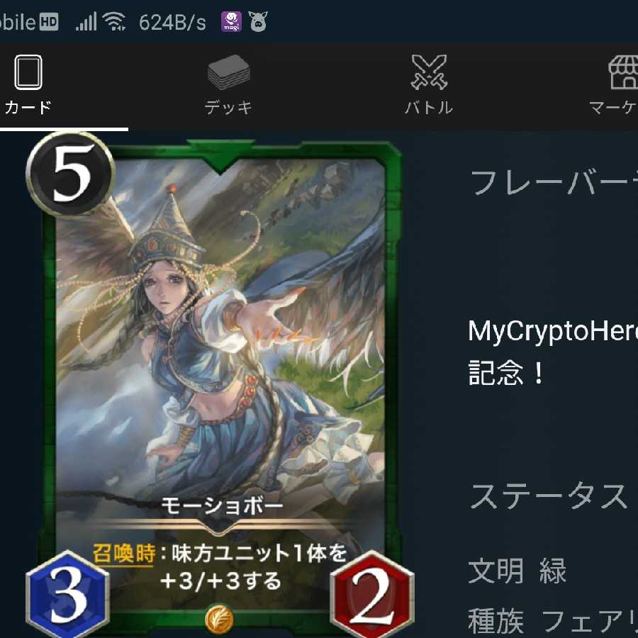 スピ有り　モーショボー