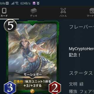 スピ有り　モーショボー