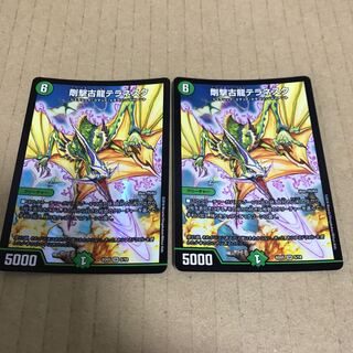 Teranescu, a hard-hitting ancient dragon