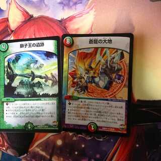 獅子王の遺跡 蒼龍の大地