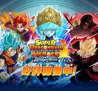 Dragon Ball Heroes