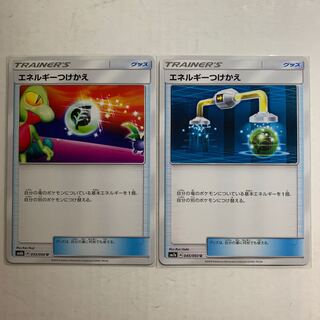 ポケモンカード エネルギーつけかえ 2枚セット