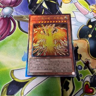 ラーの翼神竜-不死鳥